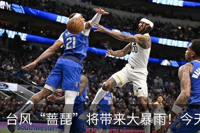 台风“蔷琵”将带来大暴雨！今天强度将达到巅峰！浙江人先体验34℃→24℃过山车